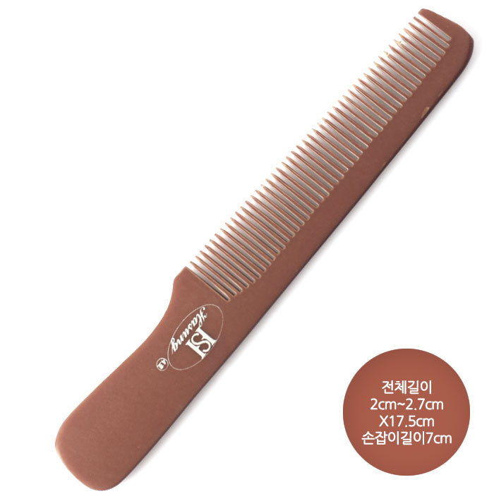 [하성] 하성 빼크라이트 커트빗 4호