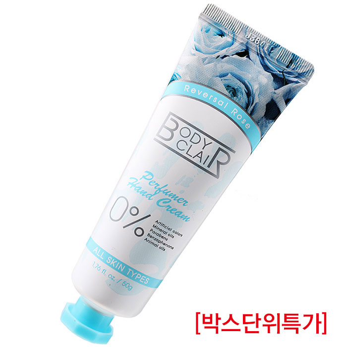 [비오비] 바디클레어 퍼퓨머 핸드크림(리버셜로즈:맑고 프레시한 향) 50g