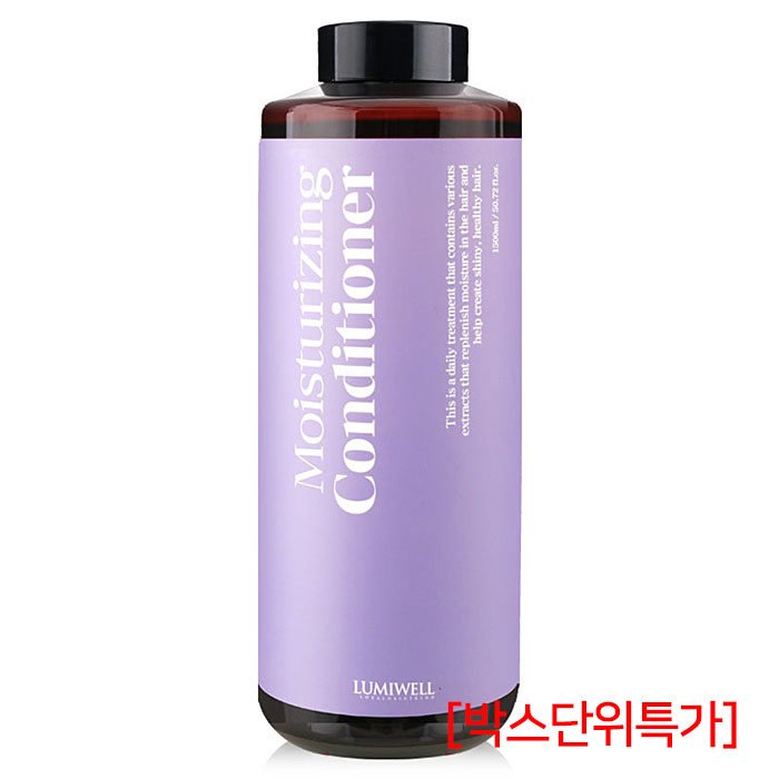 [루미웰] 루미에스 모이스쳐라이징 컨디셔너 1,500ml (박스단위특가) 펌푸 4개 증정