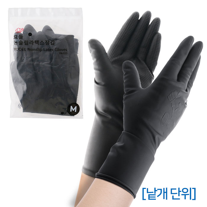 [요들] 스마트 논슬립 라텍스 블랙 미용장갑(대/중/소) YH-035 1봉 (낱개 단위)