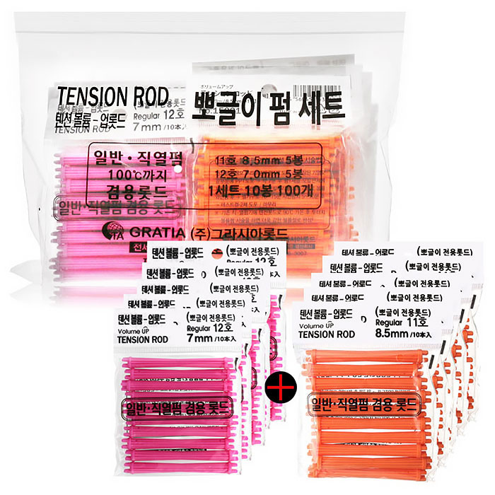 [그라시아] 텐션 볼륨업 롯드 (뽀글이 펌 세트) 낱개 100개입 10봉 1셋트