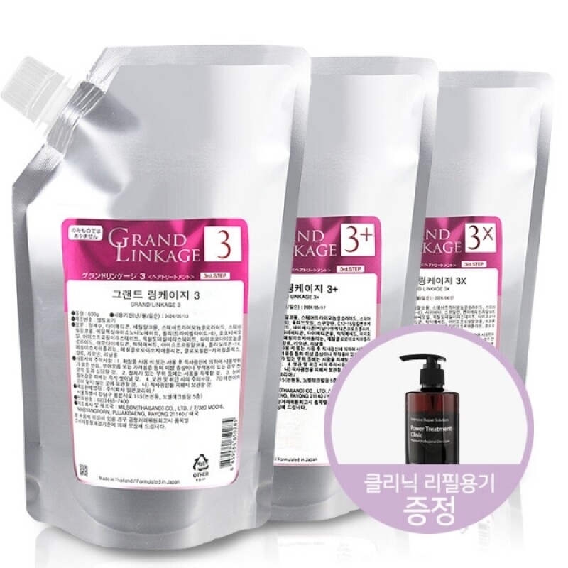 [밀본] 그랜드 링케이지 클리닉 3단계 600g (노멀 / 플러스 / 엑스) 3종 선택